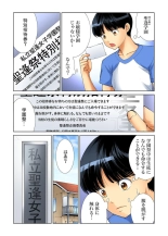 Yaritai Houdai Gakuensai ~ Zenkou Joshi ga Boku no Iinari! 1-2 : página 4