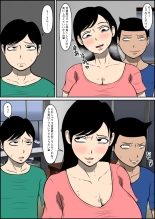 Yasashii Mama ga Netorareru : página 5