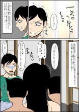 Yasashii Mama ga Netorareru : página 21