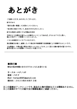 Yasei no Usagi ga Nakama ni Naritasou ni Kochira wo Miteiru : página 19
