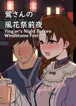 Ying'er's Night Before Windblume Festival. : página 1