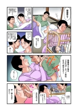 Yokkyuu Fuman no Hitozuma wa Onsen Ryokan de Hageshiku Modaeru 28-35 : página 20