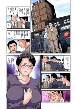 Yokkyuu Fuman no Hitozuma wa Onsen Ryokan de Hageshiku Modaeru 28-35 : página 22