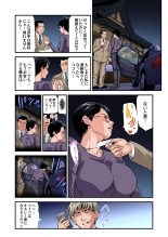 Yokkyuu Fuman no Hitozuma wa Onsen Ryokan de Hageshiku Modaeru 28-35 : página 40