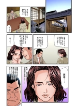 Yokkyuu Fuman no Hitozuma wa Onsen Ryokan de Hageshiku Modaeru 28-35 : página 78