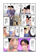 Yokkyuu Fuman no Hitozuma wa Onsen Ryokan de Hageshiku Modaeru 28-35 : página 84