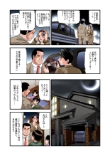 Yokkyuu Fuman no Hitozuma wa Onsen Ryokan de Hageshiku Modaeru 28-35 : página 103