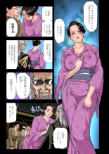 Yokkyuu Fuman no Hitozuma wa Onsen Ryokan de Hageshiku Modaeru 28-35 : página 111