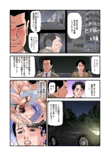 Yokkyuu Fuman no Hitozuma wa Onsen Ryokan de Hageshiku Modaeru 28-35 : página 171