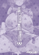 Yokujou Usagi no Shokushou Choutatsu Sakusen : página 42