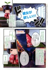 Yomatsuri Roten Keihin ni Sareta Otome Tachi : página 3
