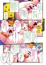 Yomatsuri Roten Keihin ni Sareta Otome Tachi : página 11