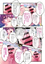 Yomatsuri Roten Keihin ni Sareta Otome Tachi : página 19
