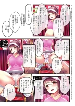 Yomatsuri Roten Keihin ni Sareta Otome Tachi : página 23