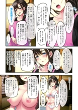 Yomatsuri Roten Keihin ni Sareta Otome Tachi : página 138