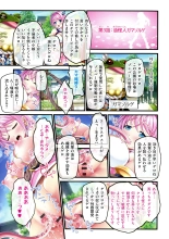 Yomatsuri Roten Keihin ni Sareta Otome Tachi : página 165