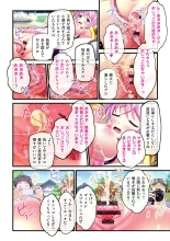 Yomatsuri Roten Keihin ni Sareta Otome Tachi : página 166