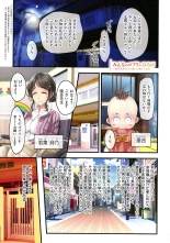 Yomatsuri Roten Keihin ni Sareta Otome Tachi : página 197