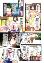Yomatsuri Roten Keihin ni Sareta Otome Tachi : página 211
