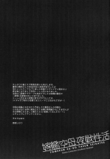 Yomekan Ku-bo Yasen Seikatsu : página 24