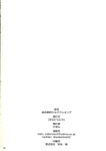 Yomi no Setsuyaku Milk Cooking : página 19