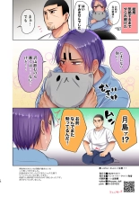Yopparai-san ni Gochuu!! : página 17