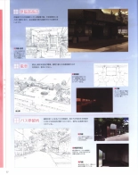 Yosuga no Sora OFFICIAL CHARACTER BOOK : página 77