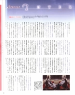 Yosuga no Sora OFFICIAL CHARACTER BOOK : página 81