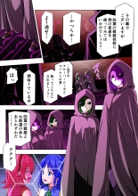 Yotsuba no Senki Clover Rose Dainiwa : página 7