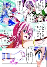 Yotsuba no Senki Clover Rose Dainiwa : página 81
