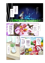 Yotsuba no Senki Clover Rose : página 12