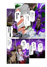 Yotsuba no Senki Clover Rose : página 16
