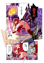 Yotsuba no Senki Clover Rose : página 20