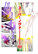 Yotsuba no Senki Clover Rose : página 33