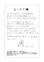 Yotta Hyoushi ni Issen o Koesaserarete shimatta Otaku Macho no Hanashi : página 58