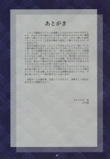 Yu no Hana Sakite : página 44