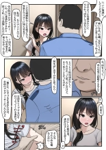 Yubiwa Hazushite, Kokoro wa Tokete : página 10