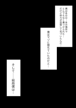 Yuisho Tadashi Jogakuin no Himitsu no Hoken Taiiku : página 120