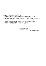 Yukari-san no Haranbanjou na Sei Katsu : página 26