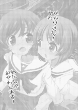 Yukari-san! Sore Watashi ga Osewa shimasu! | ¡Yukari! ¡Yo Puedo Ayudarte Con Eso! : página 3