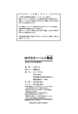 Yukemuri Harem Monogatari 1-5 : página 208