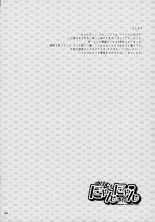 Yukemuri NyanNyan Jiken : página 4