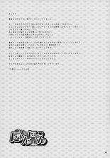 Yukemuri NyanNyan Jiken : página 34