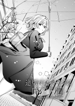 Yuki Futte, Koi ga Tamaru - When Snow Turns Into Love : página 49
