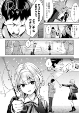 Yuki Futte, Koi ga Tamaru - When Snow Turns Into Love : página 51
