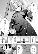 Yuki Futte, Koi ga Tamaru - When Snow Turns Into Love : página 56