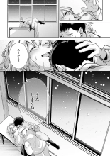 Yuki Futte, Koi ga Tamaru - When Snow Turns Into Love : página 78