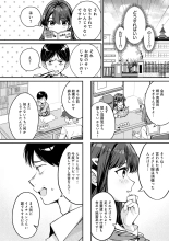Yuki Futte, Koi ga Tamaru - When Snow Turns Into Love : página 89