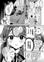 Yuki Futte, Koi ga Tamaru - When Snow Turns Into Love : página 94