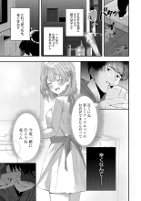 Yuki Futte, Koi ga Tamaru - When Snow Turns Into Love : página 134